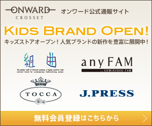 オンワード公式通販サイト