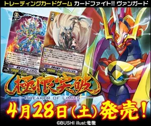 トレーディングカードゲーム カードファイト！ヴァンガード