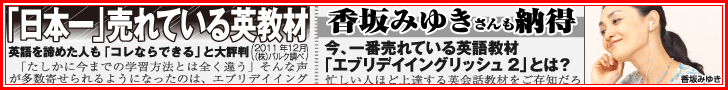 日本一売れている英教材 エブリディイングリッシュ2