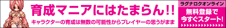 Ragnarok Online The game for training maniacs!