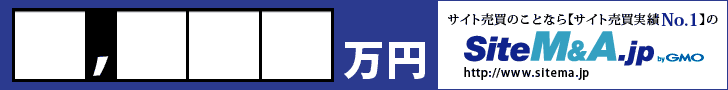 SiteM＆A.jp