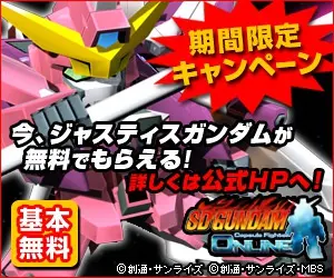 SDガンダムオンライン
