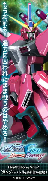 ガンダムSEED BATTLE DESTINY
