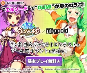 HANGAME エルソードとGUMIが夢のコラボ