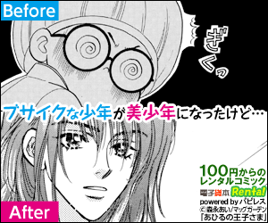 Renta! 100円からのレンタルコミック