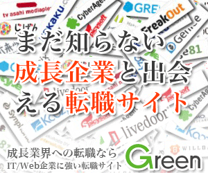 The job change site where you can meet growing companies you don't know yet Green