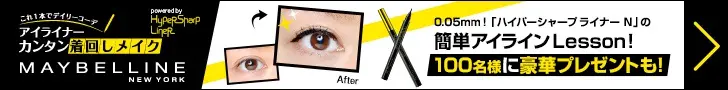 MAYBELLINE Eyeliner easy-to-wear makeup-2