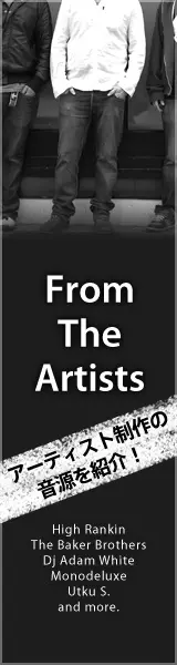 アーティスト制作の音源を紹介！ From The Artists