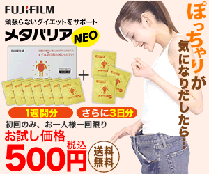 If you are worried about your chubby body... Metabarrier NEO