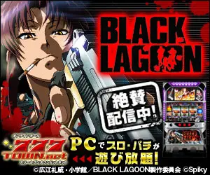 スロットBLACKLAGOON