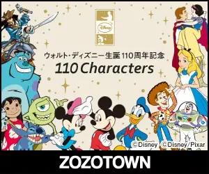 ZOZOTOWN ディズニー生誕110周年記念