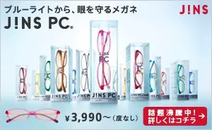 JINS PC
