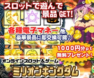 Play slot machines and get prizes! Million Kingdom