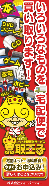 Buy Oji We buy all kinds of things by courier service!