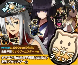 Rinko no Lemuria: Mysterious Encounters Beginning with Eggs New Browser Game