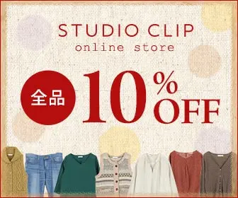 STUDIO CLIP