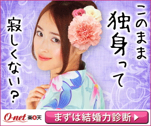 このまま独身って寂しくない？