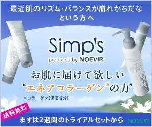 Simp's "The Power of Enea Collagen" for your skin