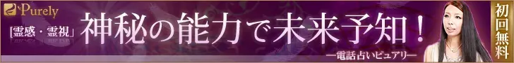 神秘の能力で未来予知！