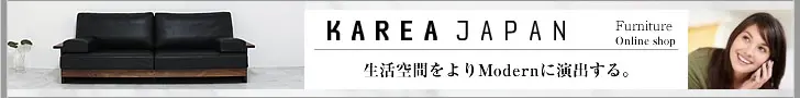 KAREA JAPAN Making your living space more modern.