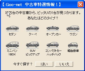 Goo-net 中古車特選情報！