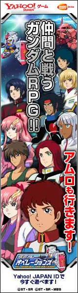 仲間と戦うガンダムRPG!!