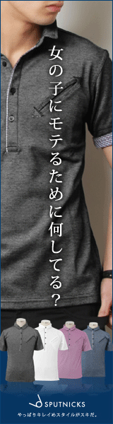 SPUTNICKS 女の子にモテるために何してる？