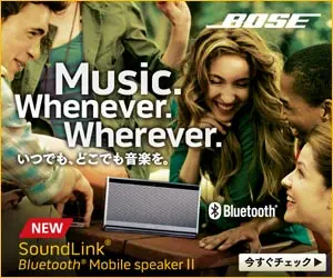 BOSE Music. Whenever. Wherever.