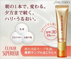 資生堂 ELIXIR SUPERIEUR 朝の1本で、変わる。夕方まで続く、ハリ・うるおい。