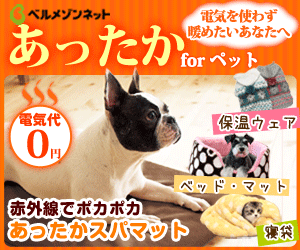 Belle Maison Net Warmth for Pets