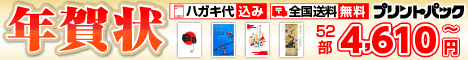 印刷通販 プリントパック