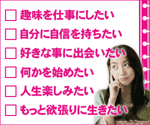 資格・スキル・趣味・学校の専門サイト Goo School