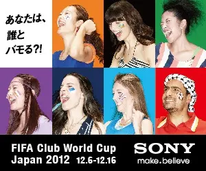 SONY あなたは、誰とバモる?!