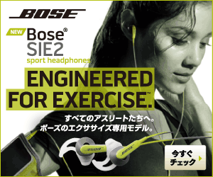 BOSE SIE2「ENGINEERED FOR EXERCISE.」