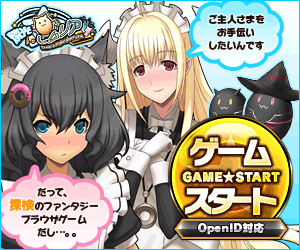 燐光のレムリア GAME★START