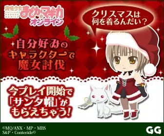 魔法少女まどか☆マギカ オンライン