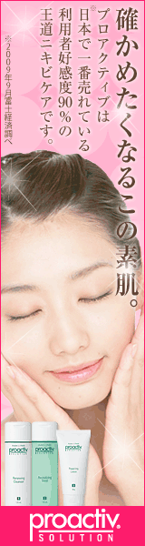 proactiv SOLUTION 確かめたくなるこの素肌。