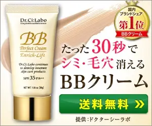 たった30秒でシミ・毛穴消えるBBクリーム