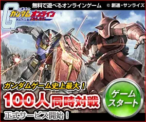 The largest Gundam game in history! 100-player simultaneous battle!