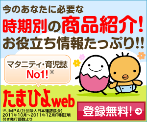  Tamahiyo web" Introducing products by the time of the year that you need right now!