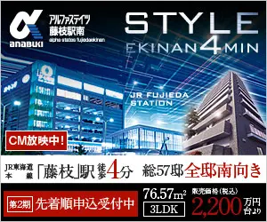 アルファステイツ藤枝駅南 STYLE EKINAN 4 MIN