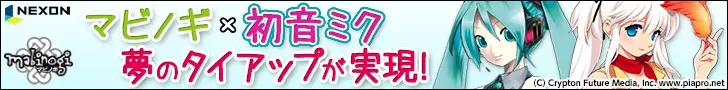 Mabinogi x Hatsune Miku Dream tie-up realized!