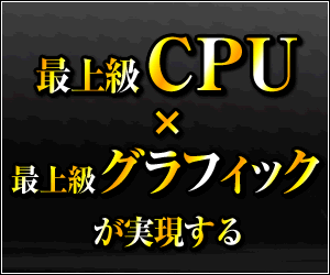 超高性能ゲームパソコン GALLERIA XG-A ¥139,980