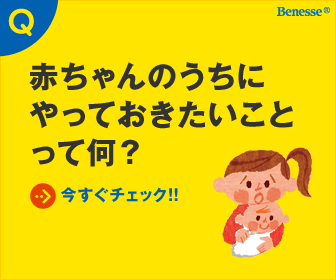 What do you want to do while you are a baby?