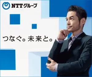 NTTグループ つなぐ。未来と。