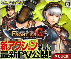 MONSTER HUNTER FRONTIER G 新アクション満載の最新PV公開!