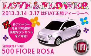 「FIAT 500 FIORE ROSA」LOVE &amp; FLOWER
