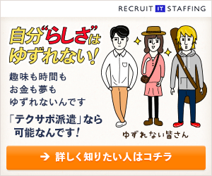 自分"らしさ"はゆずれない!