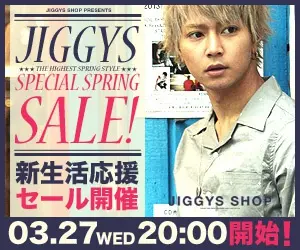 JIGGYS SPECIAL SPRING SALE!