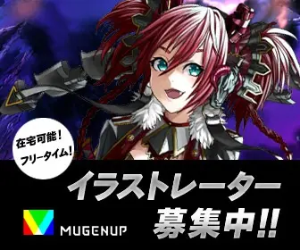 イラストレーター募集中!!